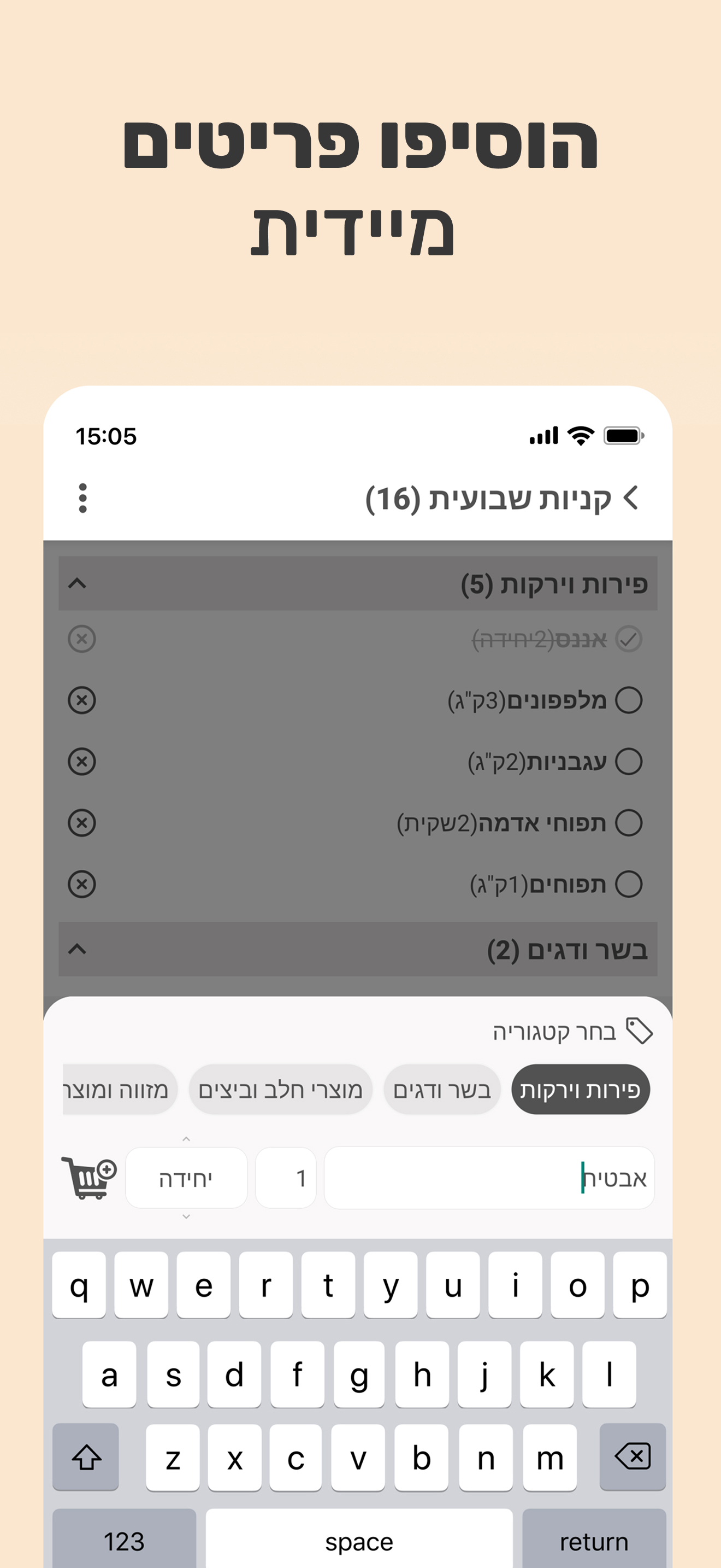צילום מסך של תצוגת בני משפחה בפלמילי
